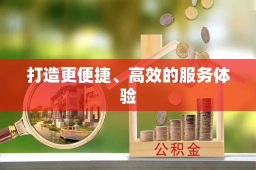 磐石打造更便捷、高效的服务体验
